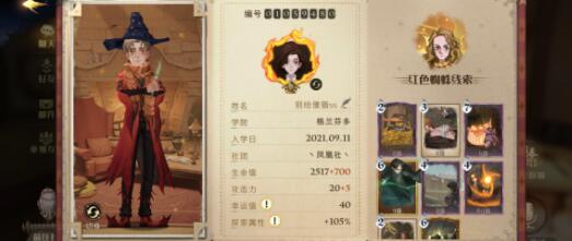 哈利波特魔法觉醒学年记事本有什么奖励