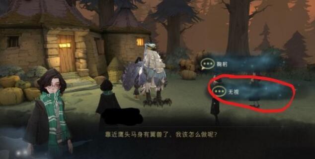 哈利波特魔法觉醒如何通关鹰头马身有翼兽