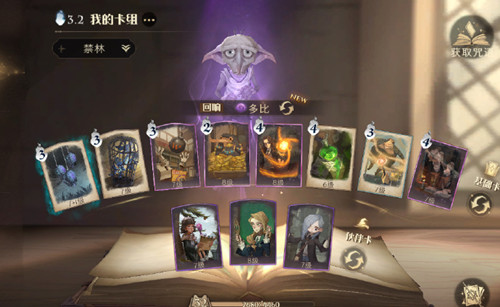 哈利波特魔法觉醒6星禁林如何搜寻找球手