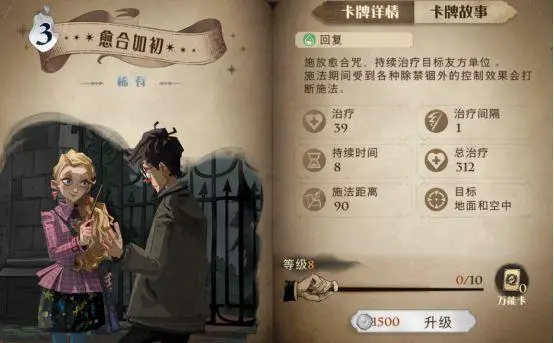 哈利波特魔法觉醒如何构建格洛普卡组