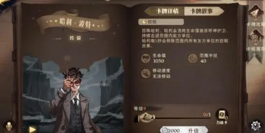 哈利波特魔法觉醒哈利直伤流如何玩