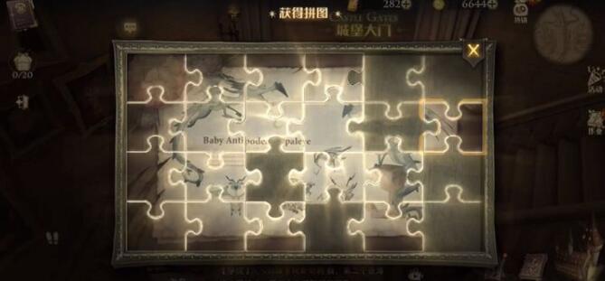 哈利波特魔法觉醒拼图寻宝9.15碎片线索