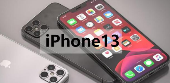 iphone13运行内存有多大
