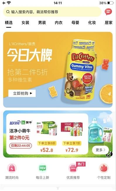 萌派优品1