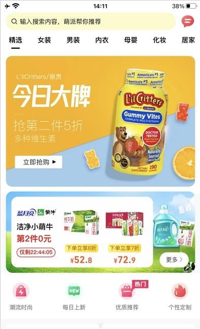 萌派优品2