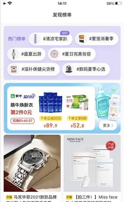萌派优品3