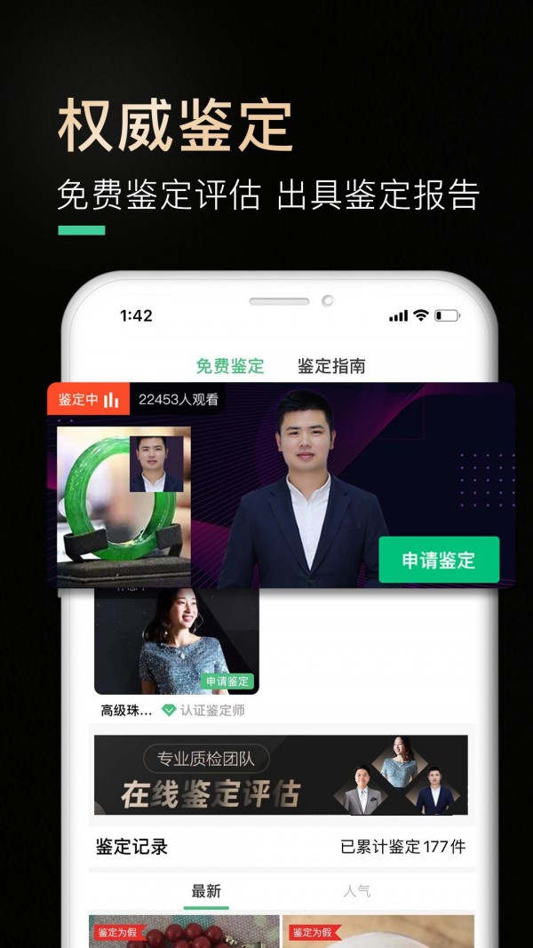 翠叮当藏品1