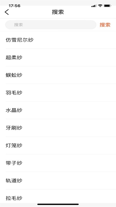 同尘买家1