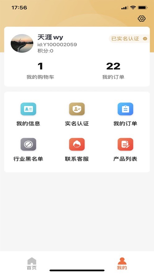 同尘买家3