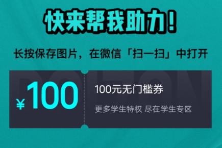 得物学生认证100元无门槛用什么方法领取？