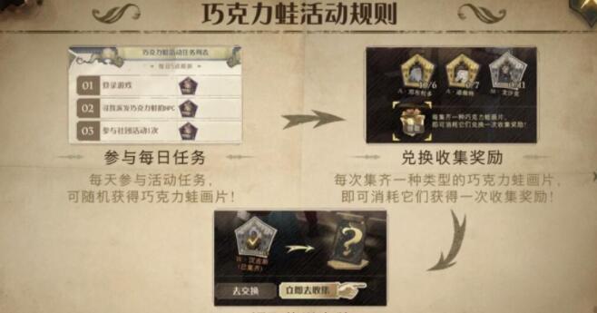 哈利波特魔法觉醒幕后真凶是谁