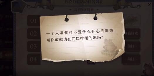 哈利波特魔法觉醒巧克力蛙第二天刷新地点在哪里