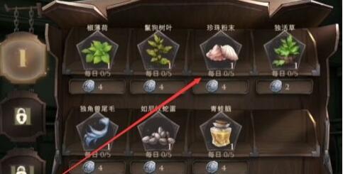 哈利波特魔法觉醒如何获得珍珠粉末