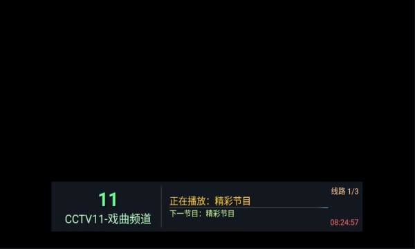 坚果HKTV盒子版0