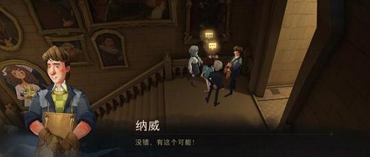 哈利波特魔法觉醒巧克力蛙9.17纳薇位置在哪