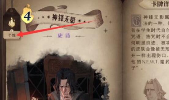 哈利波特魔法觉醒咒语配音怎么玩