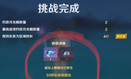 原神月光鳍有可以干什么？