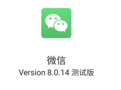 微信8.0.14关怀模式该如何开启？