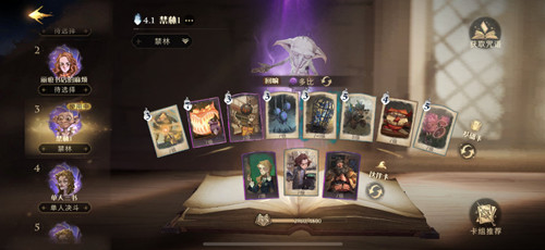 哈利波特魔法觉醒主线2-4猪头酒吧如何通关