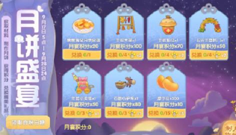 摩尔庄园手游丰收节有什么玩法内容