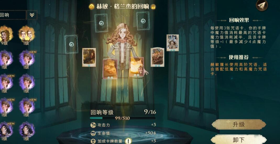 哈利波特魔法觉醒如何搭配9星蓝色禁林卡组