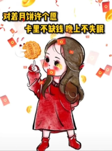 对着月亮许个愿卡里不缺钱图片0