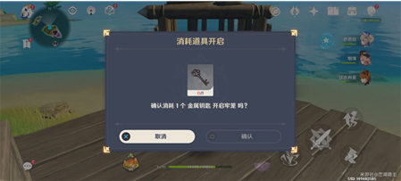 原神如何获得金属钥匙