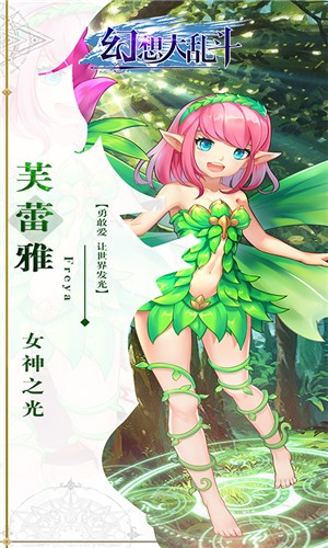 幻想大乱斗2