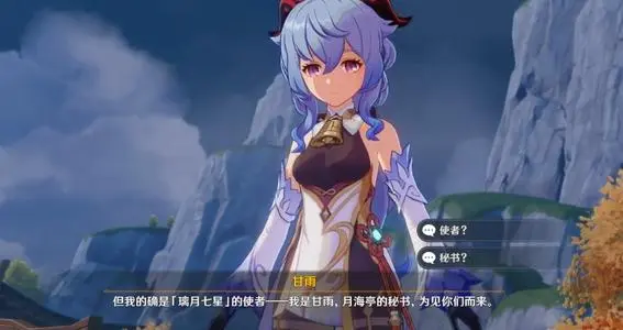 原神如何完成狩眼仪式任务