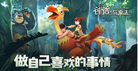 创造与魔法都有哪些坐骑饲料配方