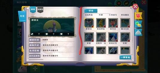 创造与魔法如何获得若竹群青桃华龙
