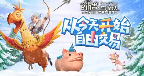 创造与魔法五级魔法合成方式在哪里