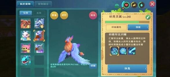 创造与魔法祈愿灵翼强度怎么样