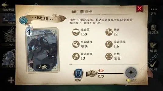 哈利波特魔法觉醒课堂积分有什么用