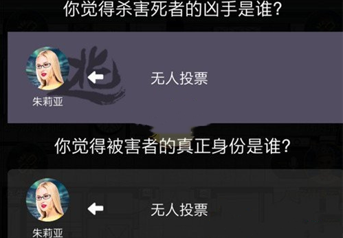 百变大侦探异虫图片