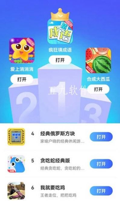 西瓜小游戏1