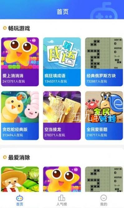 西瓜小游戏2