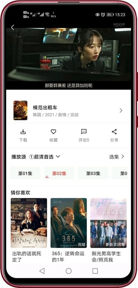 追剧妹2