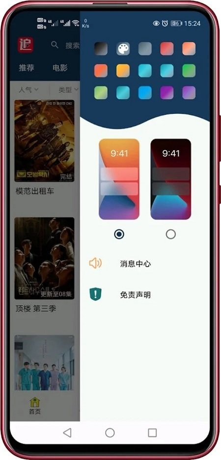 追剧妹3