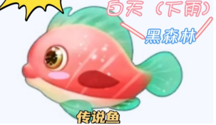 摩尔庄园胭脂鱼怎么玩？