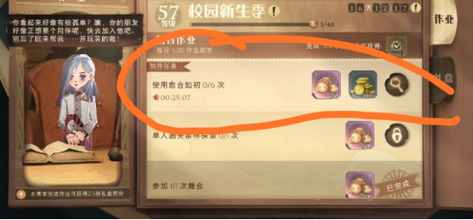 哈利波特魔法觉醒如何完成协作任务