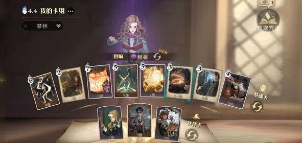 哈利波特魔法觉醒如何快速通关蓝色禁林魔药事故