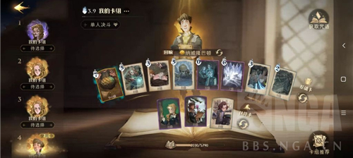 哈利波特魔法觉醒如何玩纳威养蛋流