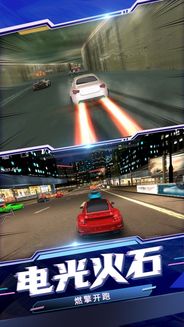 极速赛车模拟器游戏0