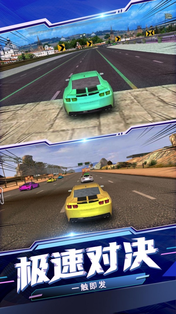 极速赛车模拟器游戏1