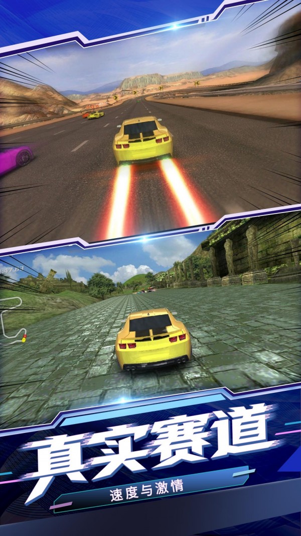 极速赛车模拟器游戏2