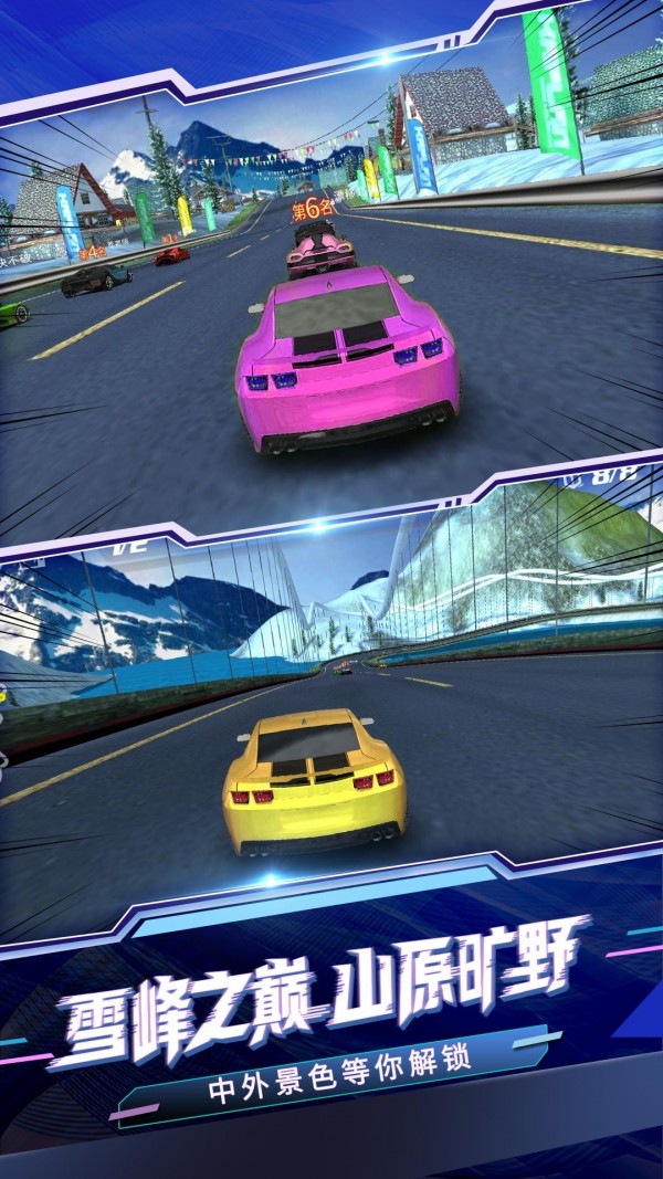 极速赛车模拟器游戏3