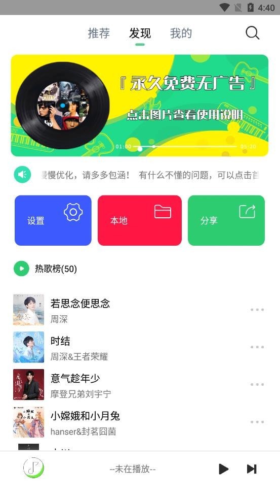 悦音2