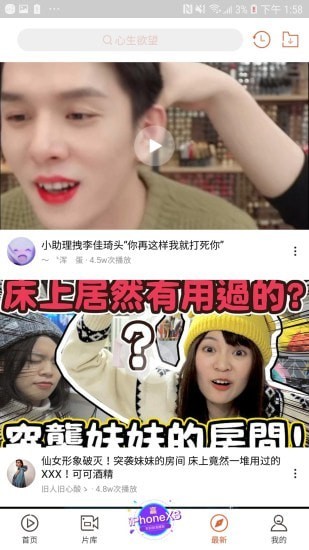 快手看片3