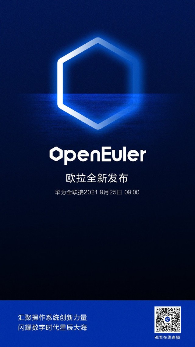 openEuler欧拉1